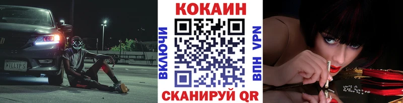 COCAIN Fish Scale  hydra маркетплейс  Поворино  где можно купить  