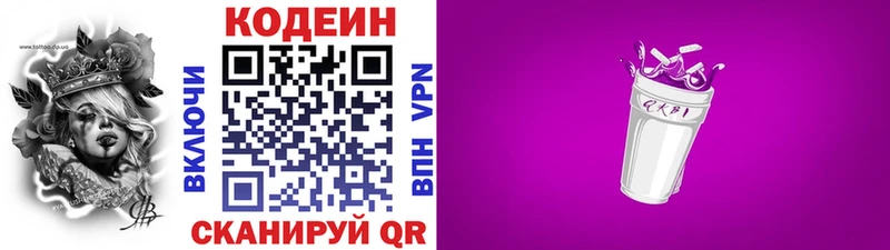 omg вход  Поворино  Кодеин напиток Lean (лин) 