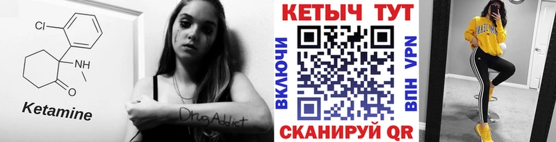 КЕТАМИН ketamine  Поворино 